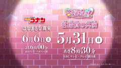 【悲報】コナンさん、プリキュアに麻酔銃を発射してしまう…