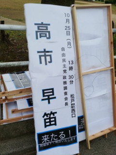 【画像】愛国者さん、高市早苗を書けないｗｗｗｗｗｗｗｗｗｗ
