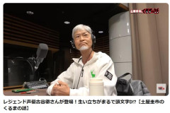 【朗報】声優｢古谷徹｣さん、結局ノーダメ