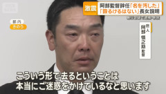阿部慎之助の長女が今検索してるワード