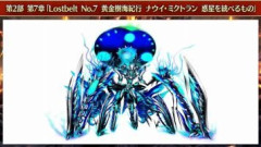 【FGO】このゲームでORTの出演が明らかになった時はどういう反応をされましたか？
