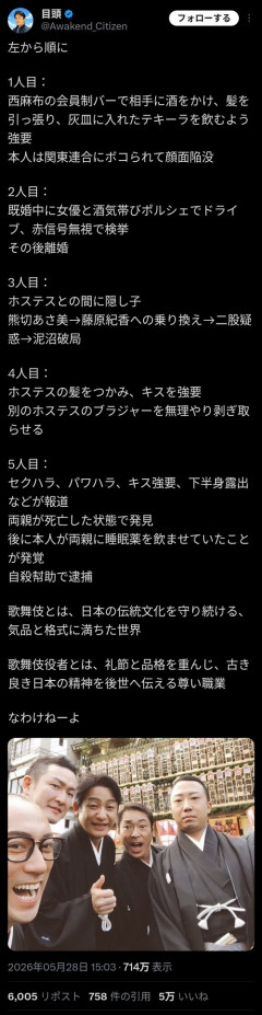 【悲報】歌舞伎役者の集合写真、叩かれるｗｗｗｗ