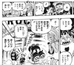 【ワンピース】オリジナルが優しくないみたいな言い方じゃん