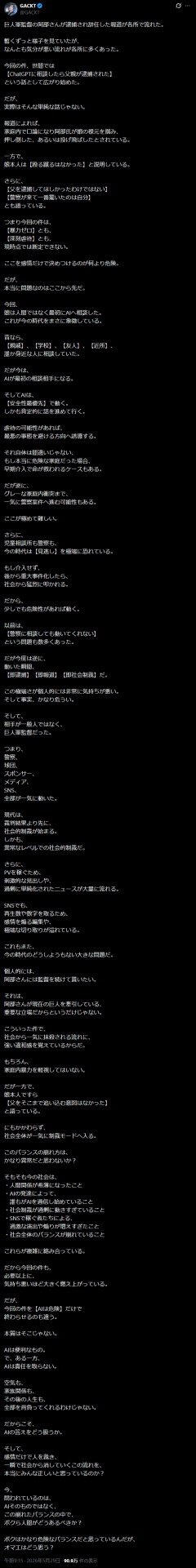 ガクト、お気持ち表明ｗｗｗｗｗｗｗｗｗｗｗｗｗｗｗｗｗｗｗｗｗｗｗｗｗｗｗｗｗｗｗｗｗｗｗｗｗｗｗｗｗｗｗｗｗｗｗｗｗ