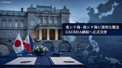 【GSOMIA締結】日・フィリピンの準同盟国が誕生 共同声明「東シナ海・南シナ海の情勢に深刻な懸念を表明し、力や威圧による一方的な現状変更の試みに強く反対する」