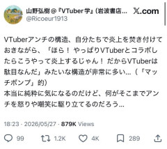 【画像】Vtuber研究者さん、アンチにブチ切れwwwwwwwwwwww