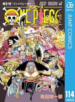 『ワンピース』のロキってどれくらい強いの？
