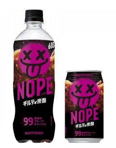 ギルティ炭酸NOPE「すまん！5500万本突破したけどどうする？」