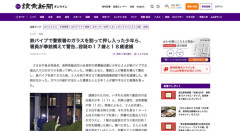 【長野】鉄パイプで警察署のガラスを割って押し入った少年ら、署員が拳銃構えたのでビビって降参