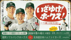 南海ユニフォーム　近ちゃんが似合いすぎていると話題に