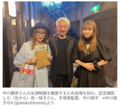 【困惑】中川翔子さん、9歳で亡くした父の出演映画を母と観賞・・・・・・・・・