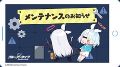 ブルアカ、不具合発生で詫び石配布