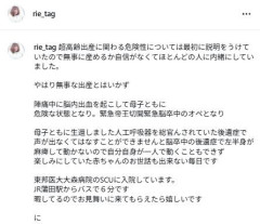 女性ボーカリスト、出産めぐる後遺症で半身まひ「赤ちゃんのお世話も出来ない毎日」
