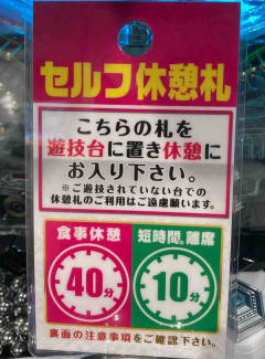 若者に多いけど休憩取って帰ってきたら1Gも回さないで辞める行為←これなんなの？オカルトですか？