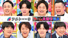 アメトーーク！「ゲーム大好き芸人」