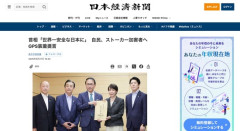 高市首相「世界一安全な日本に」　自民、ストーカー加害者へGPS装着提言