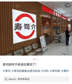 【中国】偽の一蘭(夜逃げ済み)に続き、偽スシローまで開店した件「世界よ、これが中国だ」