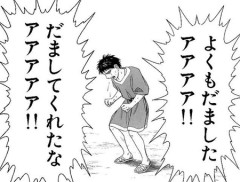 63歳のおばちゃん、実の娘に騙されて死刑に