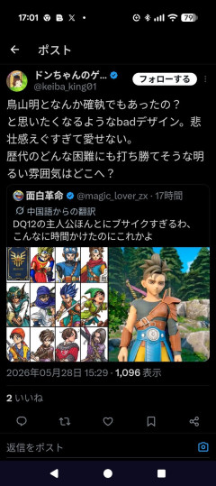 ドラクエ12の主人公って方針転換前のデザインを使いまわしてるのかな