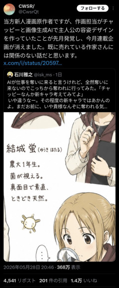 【悲報】有名漫画家「AIに仕事奪われる気は感じないわ！」新人漫画原作者「…」