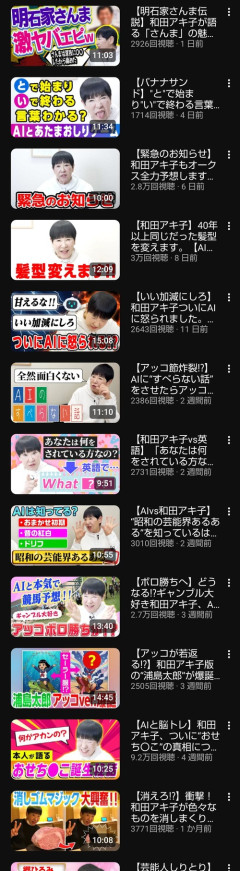 【悲報】大物芸能人のYouTubeチャンネル、再生数がこちら。何をされてる方なの？