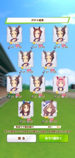 【ウマ娘】スレ民のガチャ結果、すごい数のライアンが練り歩いてて草ｗｗｗ
