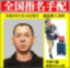 【画像】栃木強盗殺人の主導者、顔写真公開