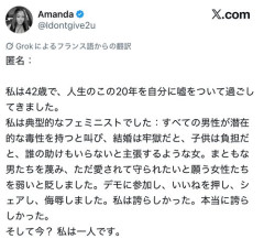 【速報】フランスのフェミさん「女性は年を取れば取るほど価値が増すと言われて騙された」ｗｗｗｗｗｗｗｗｗｗ