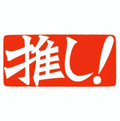【画像】必死で作ったワイの『推し活棚』に足りないものｗｗｗｗｗｗｗｗｗｗｗｗｗｗｗｗ