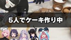 【ホロEN】ビブーに包丁を渡したら怖すぎた『ノリッノリで草』『レモンの切り方が脳筋すぎて好き』