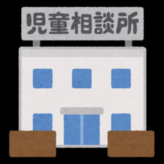朗報、児相に躊躇なく相談すべきと発表