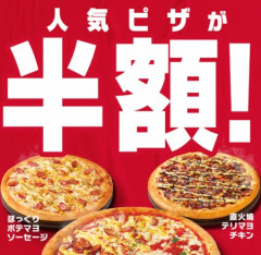 【乞食速報】ピザハット、ピザ2枚で500円ｗｗｗｗｗｗｗｗｗｗｗｗｗｗｗｗｗｗｗｗｗｗｗｗｗｗｗｗｗｗｗｗ