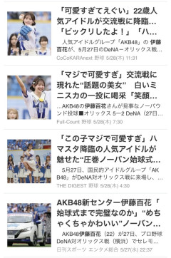 【朗報】Yahoo! JAPANが伊藤百花祭り！！！【AKB48いともも】