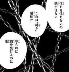 能力バトルものでたまに自分に制限設けてパワーアップとか使用回数増やすとか見かけるけど