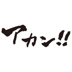 「あっ、このジム無理だ」と思う瞬間wwww