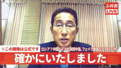 岸田文雄元首相「私もディープフェイク動画が作られた。他人事ではない」コンテンツ産業振興議員連盟に出席し生成AI等の声の無断使用などについて議論