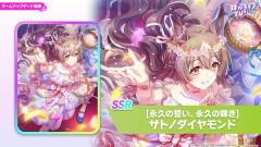 【ウマ娘】スピダイヤは長距離でしか使えないからなぁ…
