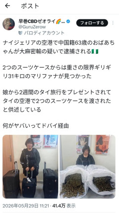 【悲報】めちゃくちゃ親不孝な娘、見つかるｗｗｗｗ