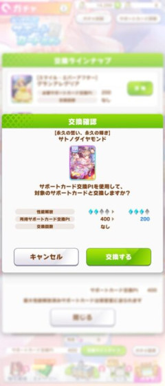 【ウマ娘】悲しきガチャ結果…おはマイルは０でした。←「グロ画像ﾔﾒﾛ」