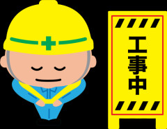 【は？】車で帰宅俺「何これ、家の前のでかい機械どかせよ」工事責任者「無理」→結果ｗｗｗｗｗｗ