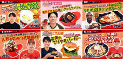 カープ『選手プロデュースメニュー2026～第3弾～』を発表！平川ら6選手が登場！