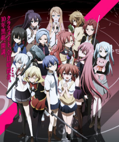 悪魔のリドルというアニメwww