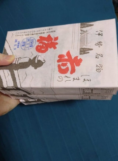 赤福届いた