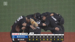 【西武対DeNA1回戦】西武が大勝で首位堅守！12球団最速30勝 5連勝で1368日ぶり貯金10 髙橋光成8回途中4失点で7年ぶり交流戦勝利＆パ最多タイ6勝目 桑原V打