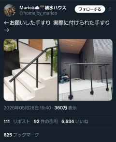 【画像】念願のマイホームを手に入れた人、思ってたんと違いすぎて号泣