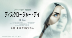 【悲報】スピルバーグ最新映画『ディスクロージャー・デイ』公開日が7月10日から10月1日に延期　海外で「過去20年間における最高傑作」と絶賛されてるのに・・・