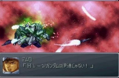 ※ガンダムシリーズだけ参戦したスパロボがあったら？