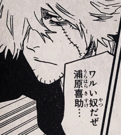 【BLEACH】ワルい奴だぜ浦原喜助…