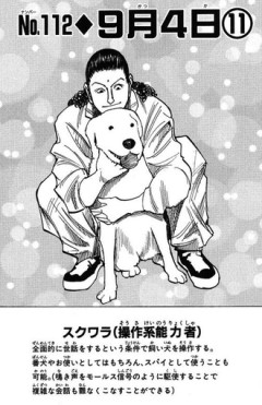 【ハンターハンター】日常が犬だったはず