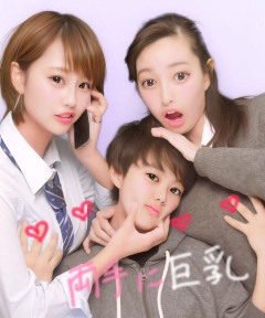 【悲報】女子高生、クソガキにお〇ぱいを揉まれてしまうｗｗｗｗｗｗｗ